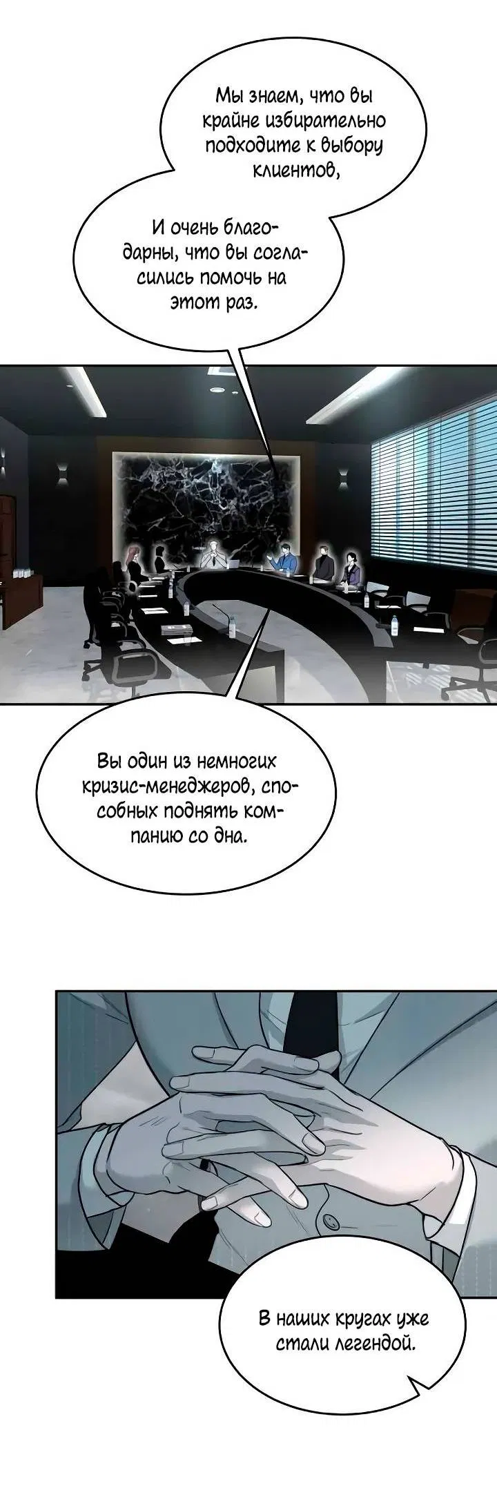 Манга Пятничный союз невезучих - Глава 38 Страница 31