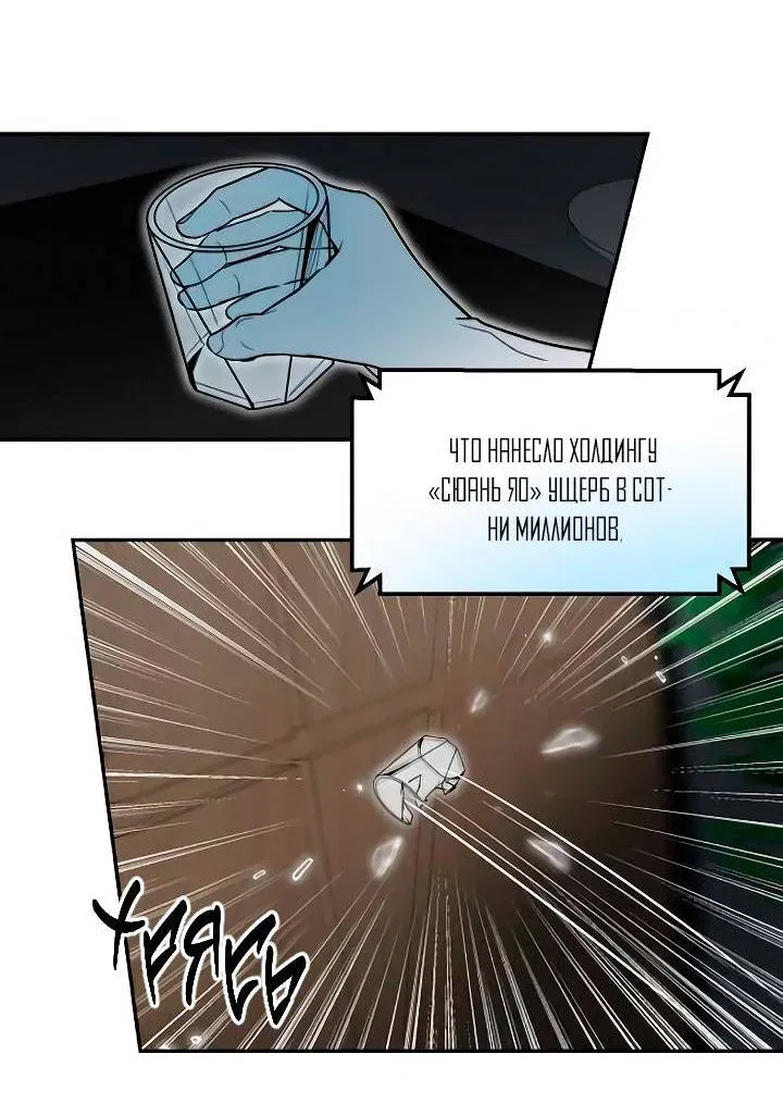 Манга Пятничный союз невезучих - Глава 38 Страница 27