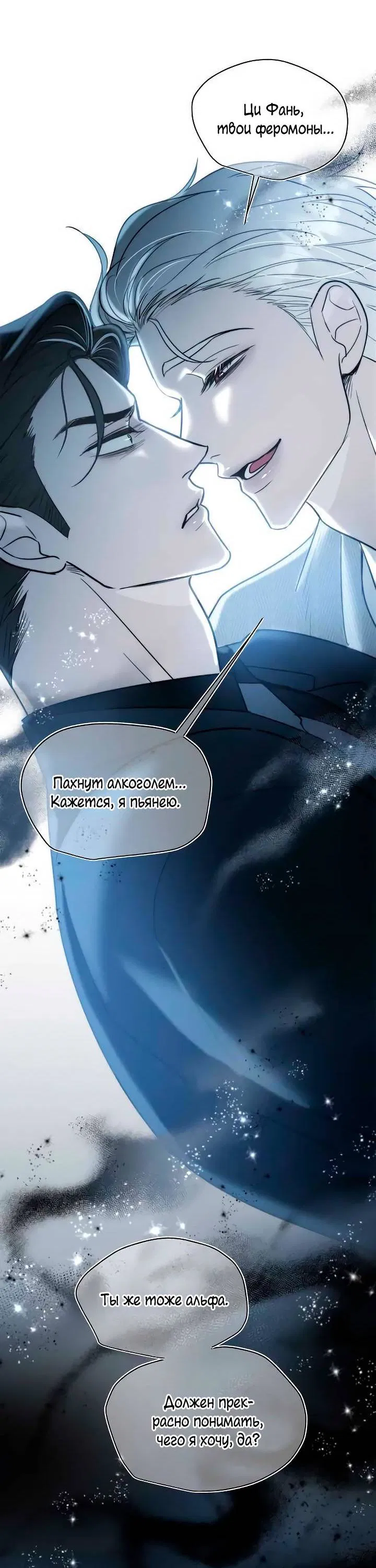 Манга Пятничный союз невезучих - Глава 38 Страница 52