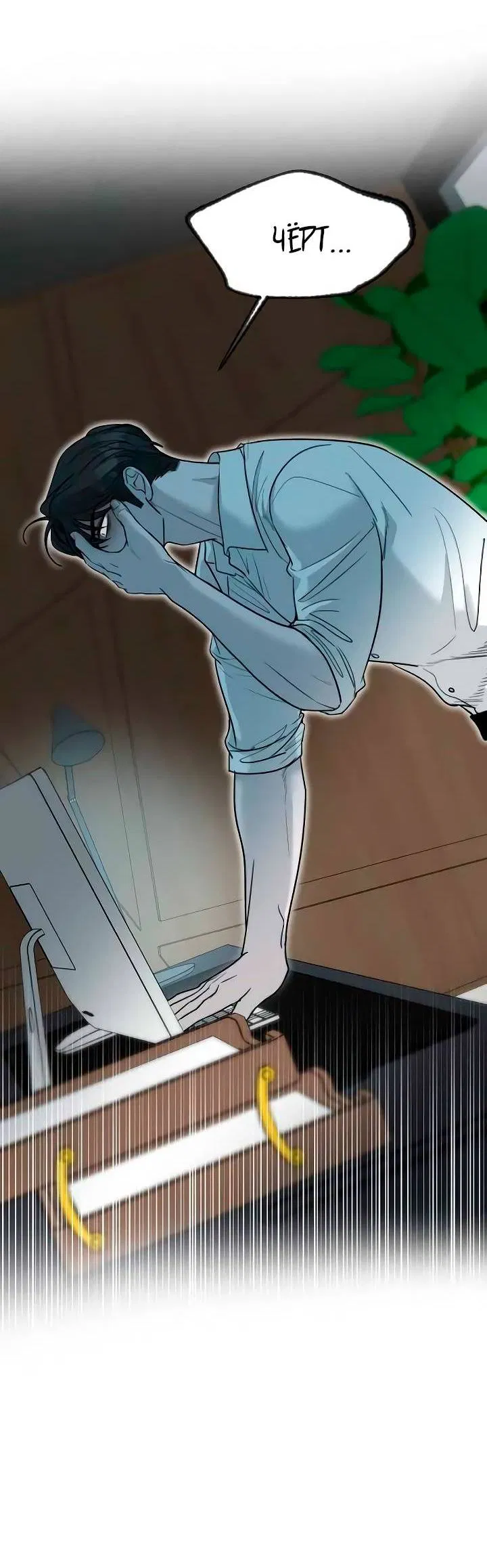 Манга Пятничный союз невезучих - Глава 38 Страница 29