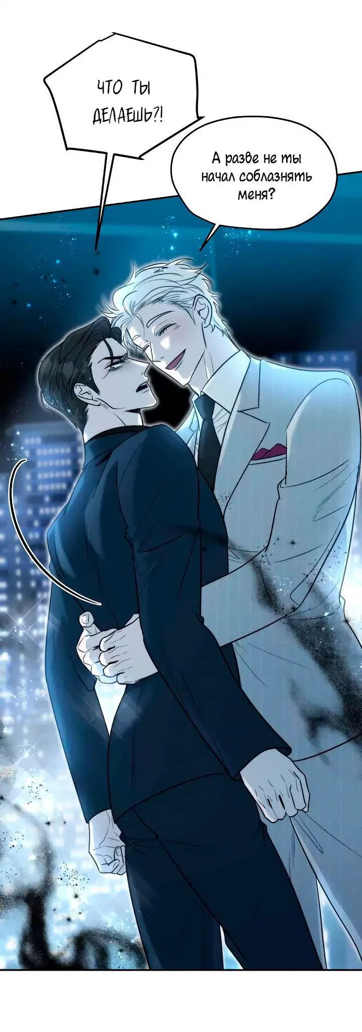 Манга Пятничный союз невезучих - Глава 38 Страница 51