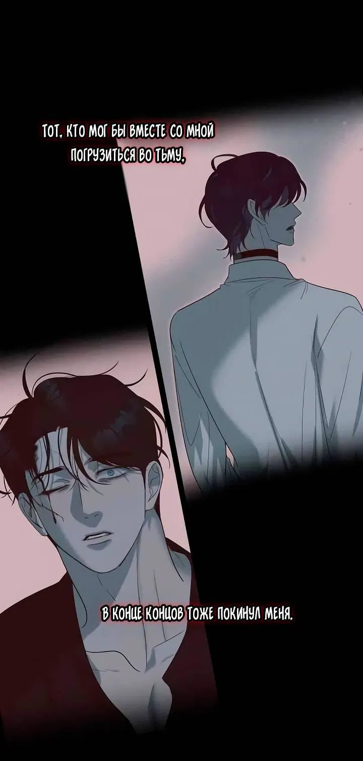Манга Пятничный союз невезучих - Глава 38 Страница 21