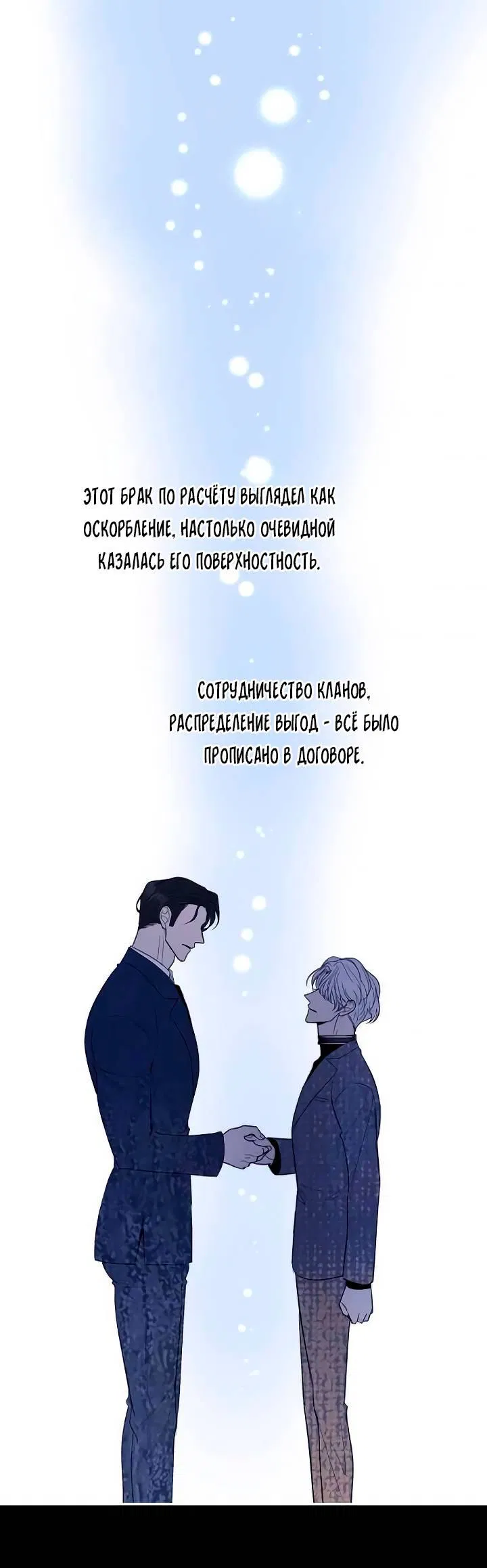 Манга Пятничный союз невезучих - Глава 38 Страница 1