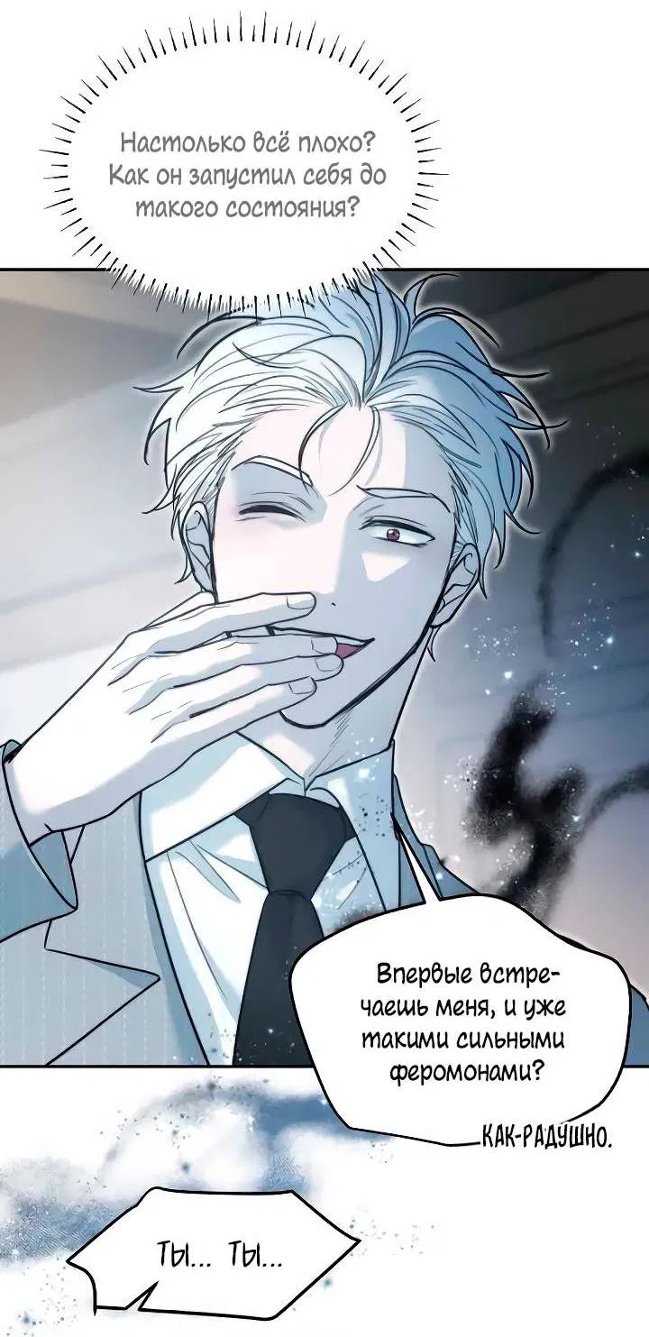 Манга Пятничный союз невезучих - Глава 38 Страница 46