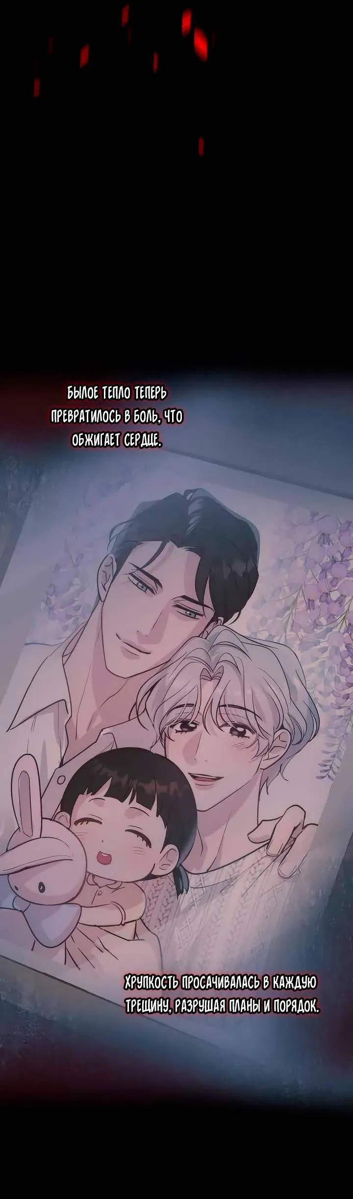 Манга Пятничный союз невезучих - Глава 38 Страница 17