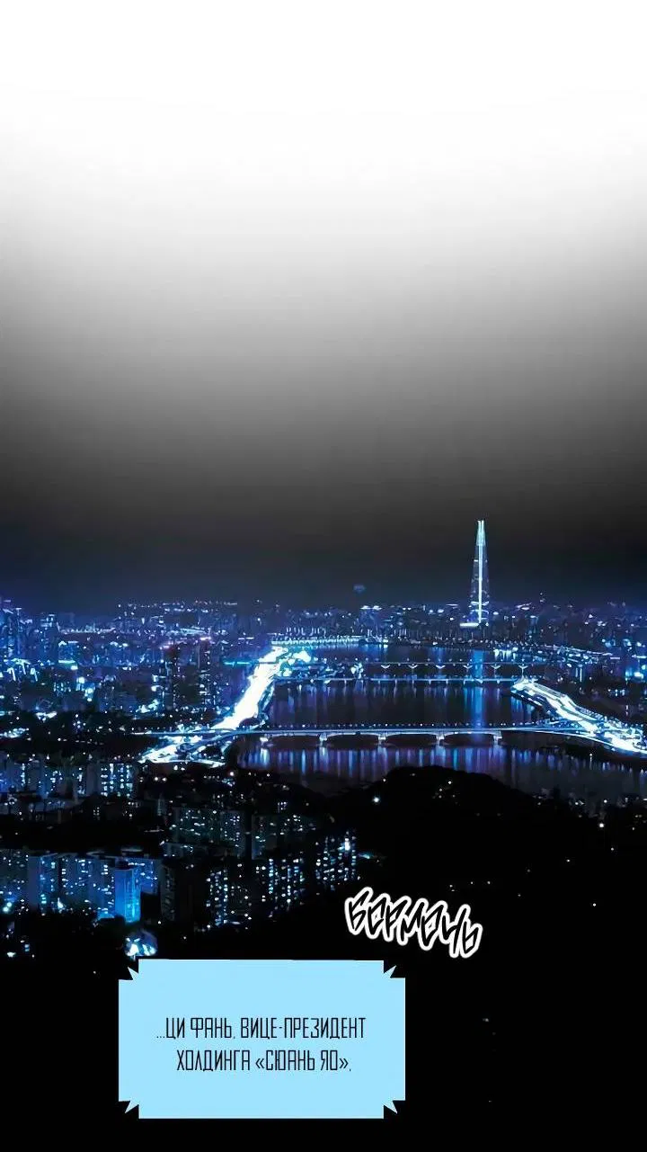 Манга Пятничный союз невезучих - Глава 38 Страница 24