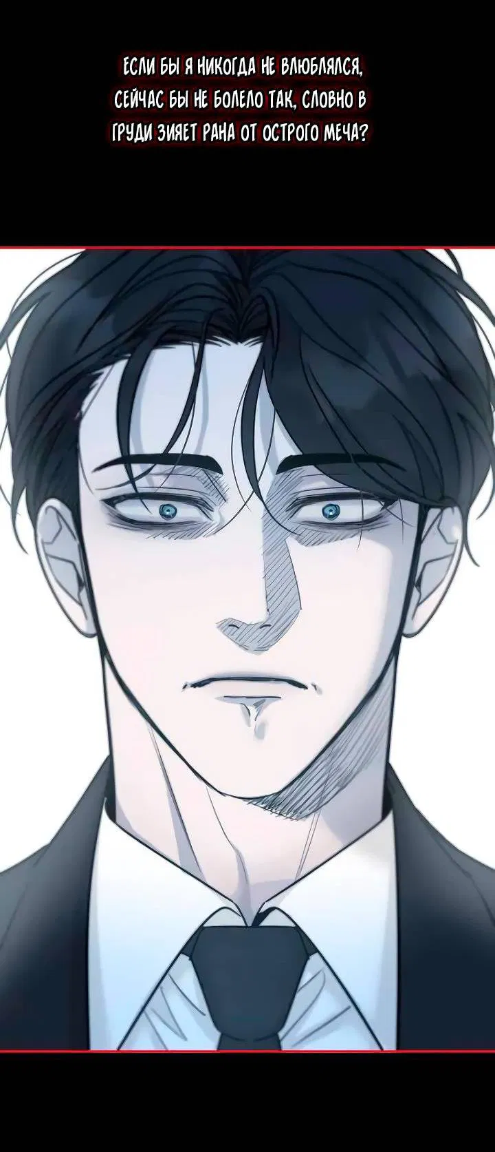 Манга Пятничный союз невезучих - Глава 38 Страница 15