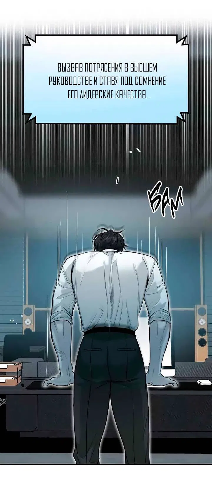 Манга Пятничный союз невезучих - Глава 38 Страница 28