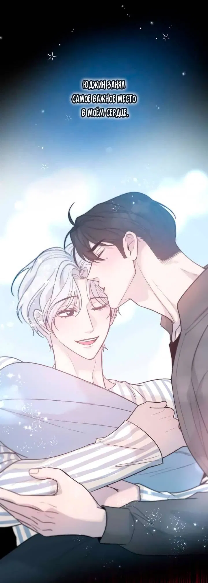 Манга Пятничный союз невезучих - Глава 38 Страница 11