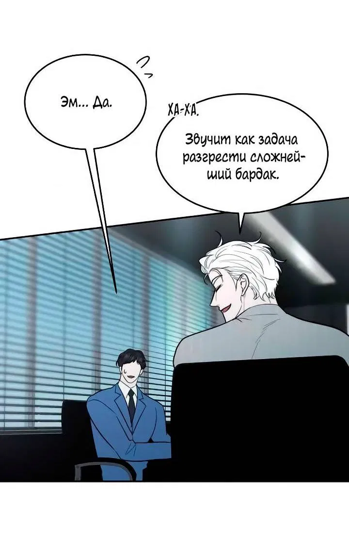 Манга Пятничный союз невезучих - Глава 38 Страница 33