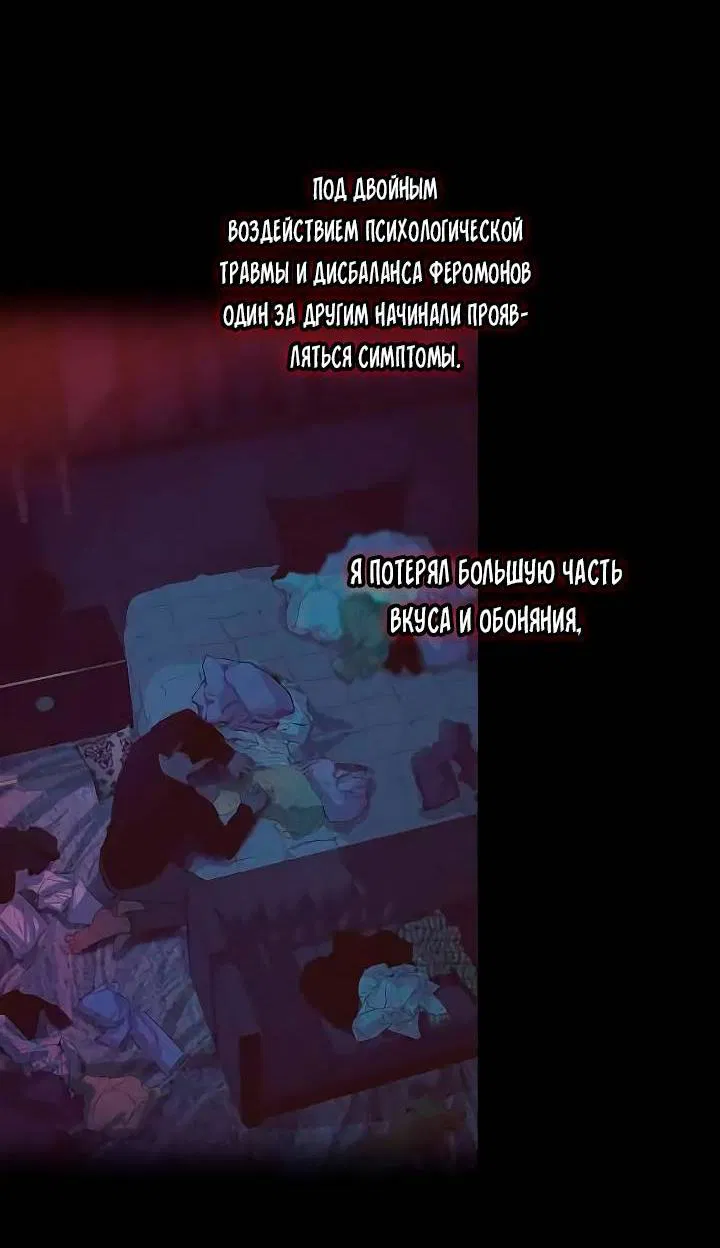 Манга Пятничный союз невезучих - Глава 38 Страница 18