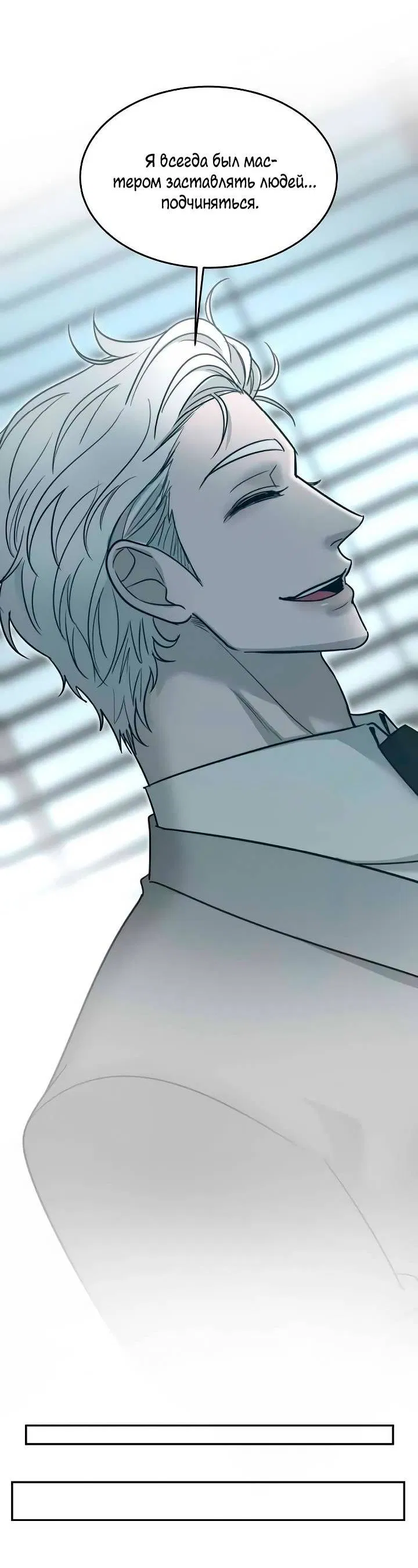 Манга Пятничный союз невезучих - Глава 38 Страница 38