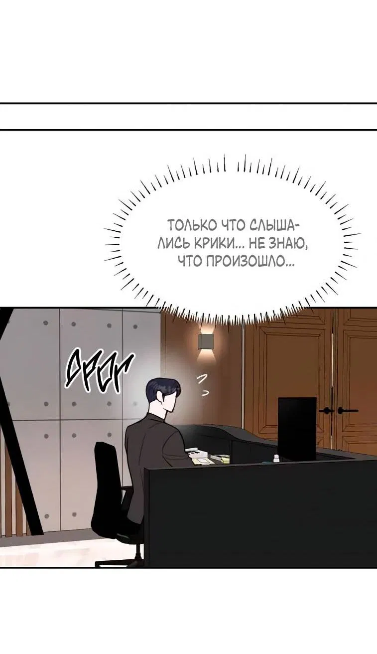 Манга Пятничный союз невезучих - Глава 39 Страница 32