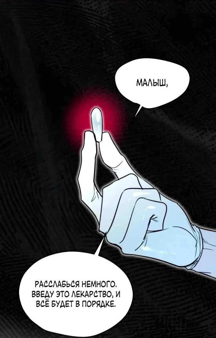 Манга Пятничный союз невезучих - Глава 39 Страница 21