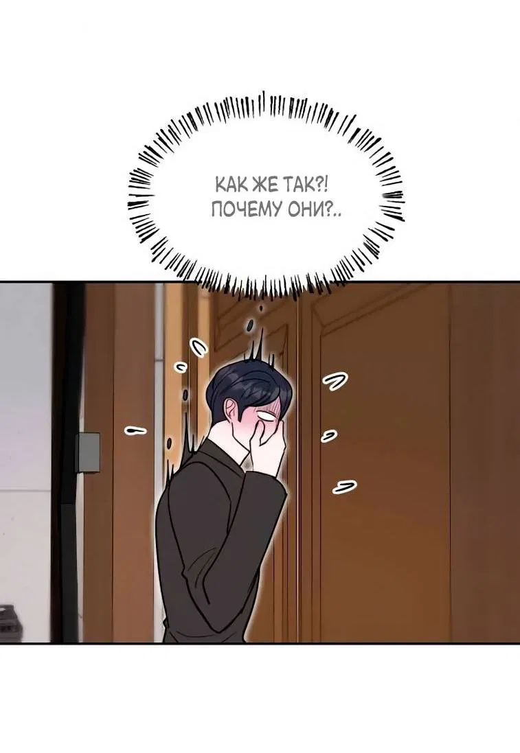 Манга Пятничный союз невезучих - Глава 39 Страница 38