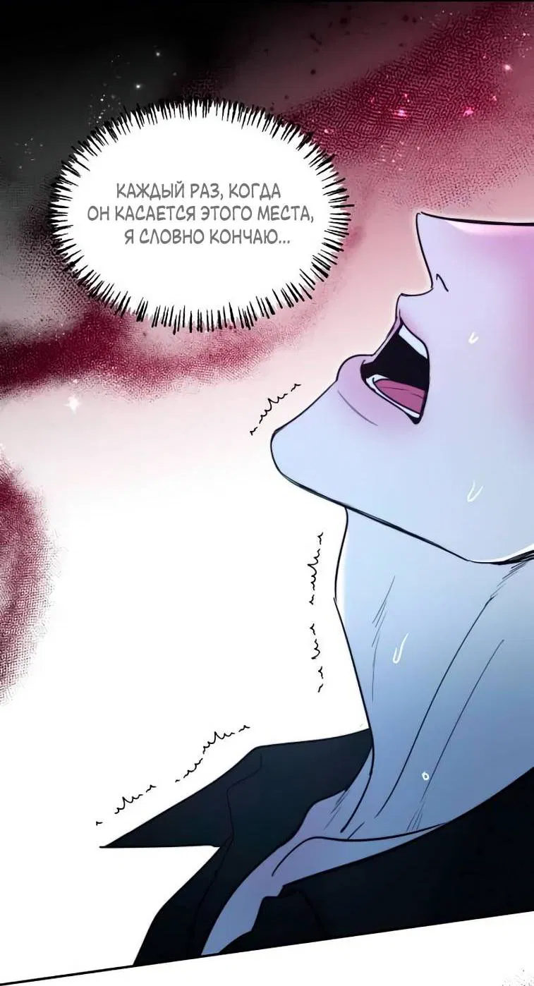 Манга Пятничный союз невезучих - Глава 39 Страница 30