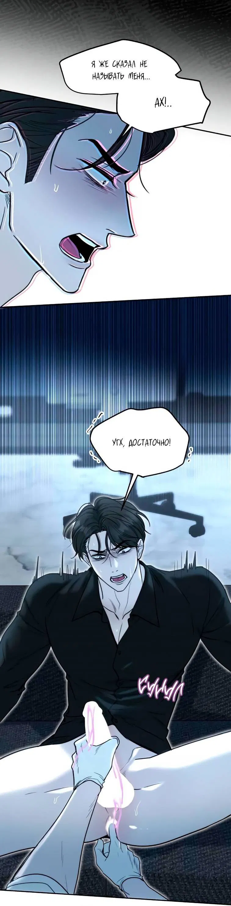 Манга Пятничный союз невезучих - Глава 39 Страница 22