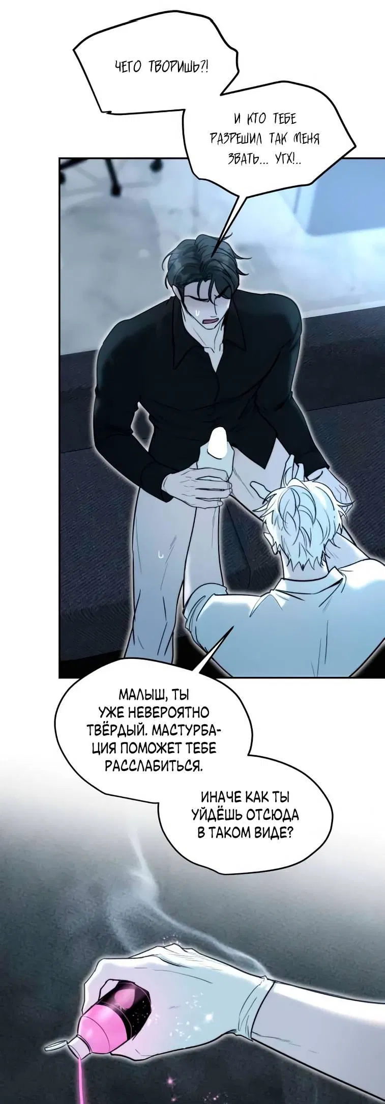 Манга Пятничный союз невезучих - Глава 39 Страница 17