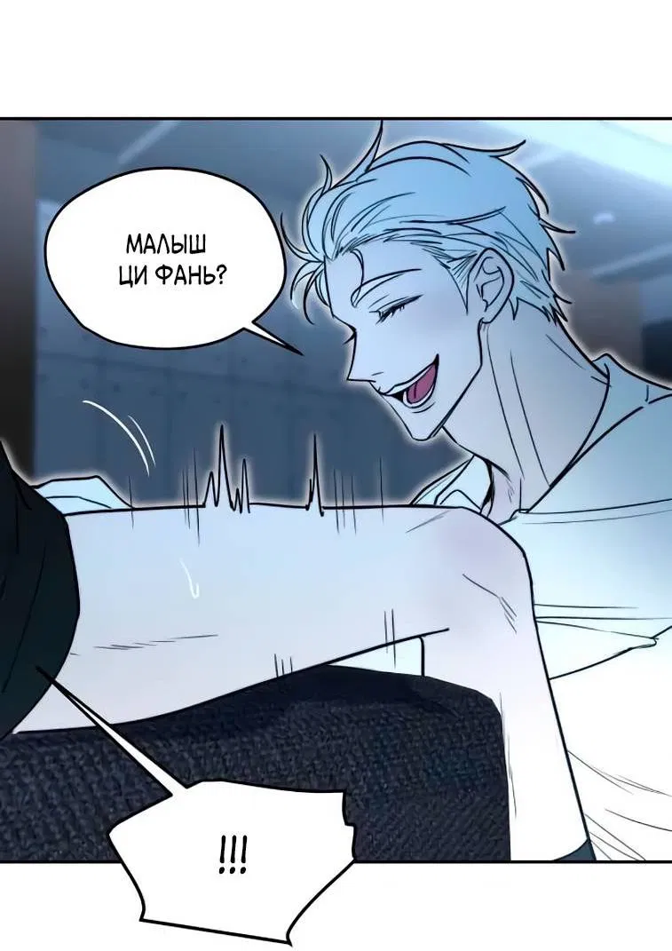 Манга Пятничный союз невезучих - Глава 39 Страница 16