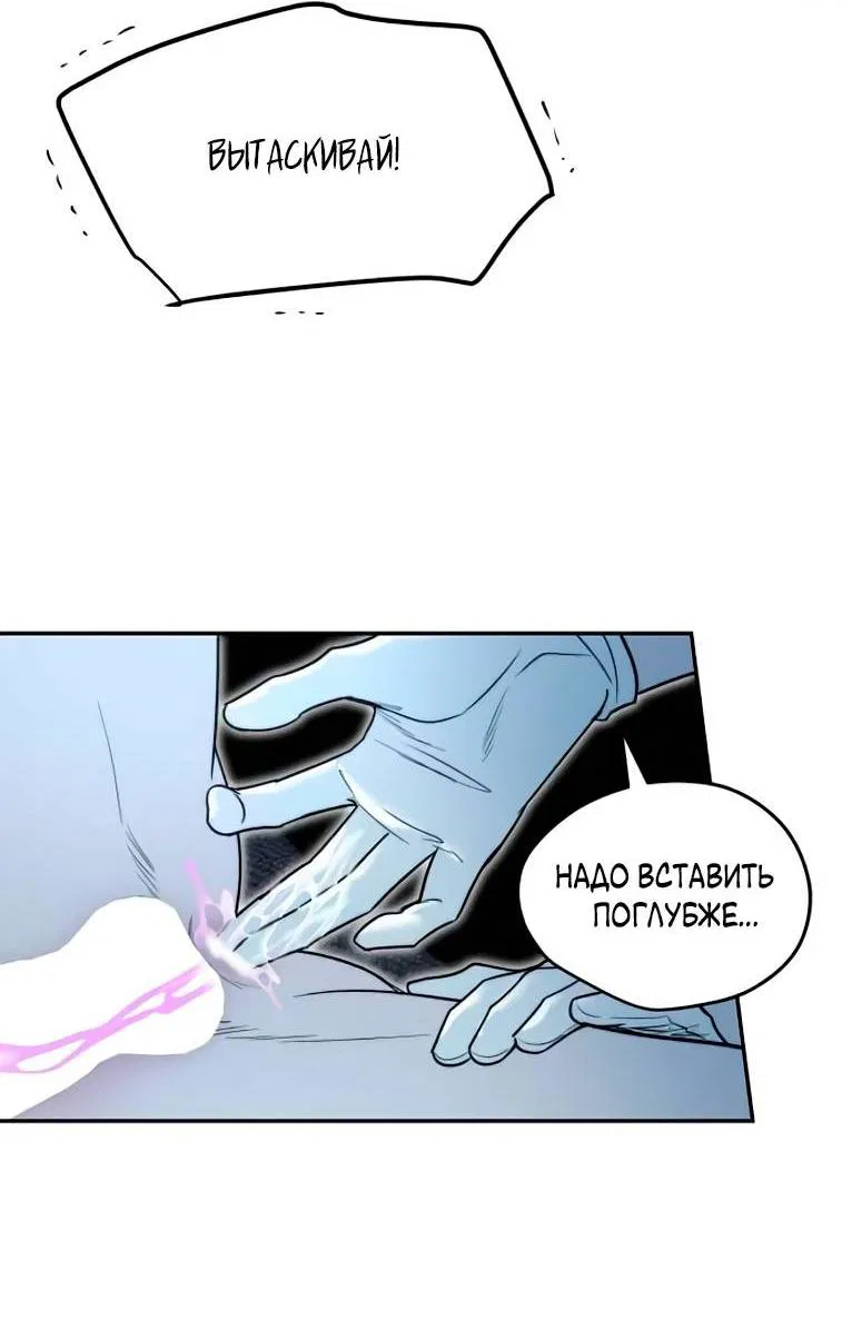 Манга Пятничный союз невезучих - Глава 39 Страница 23