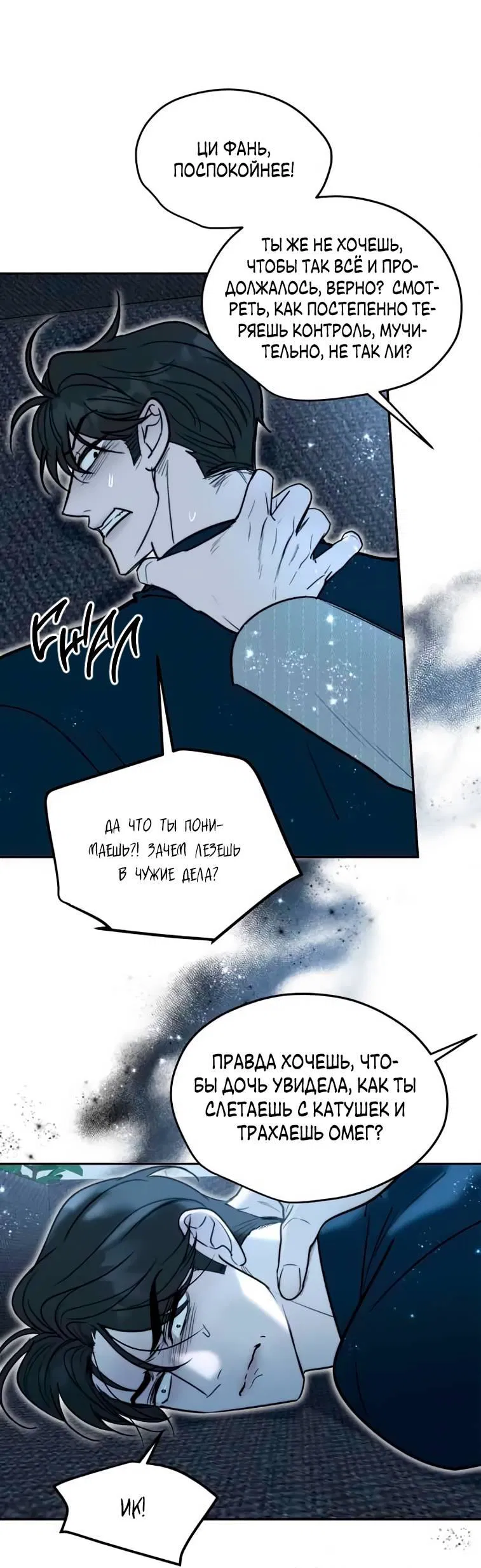 Манга Пятничный союз невезучих - Глава 39 Страница 8