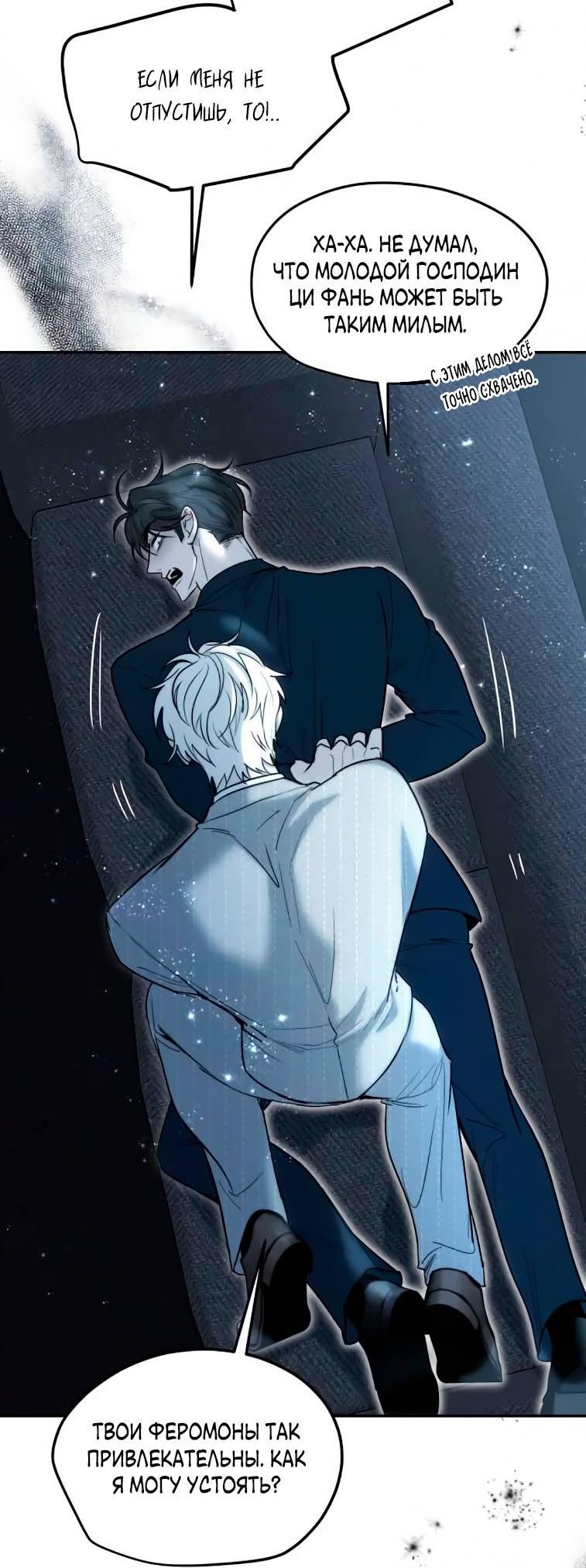 Манга Пятничный союз невезучих - Глава 39 Страница 3