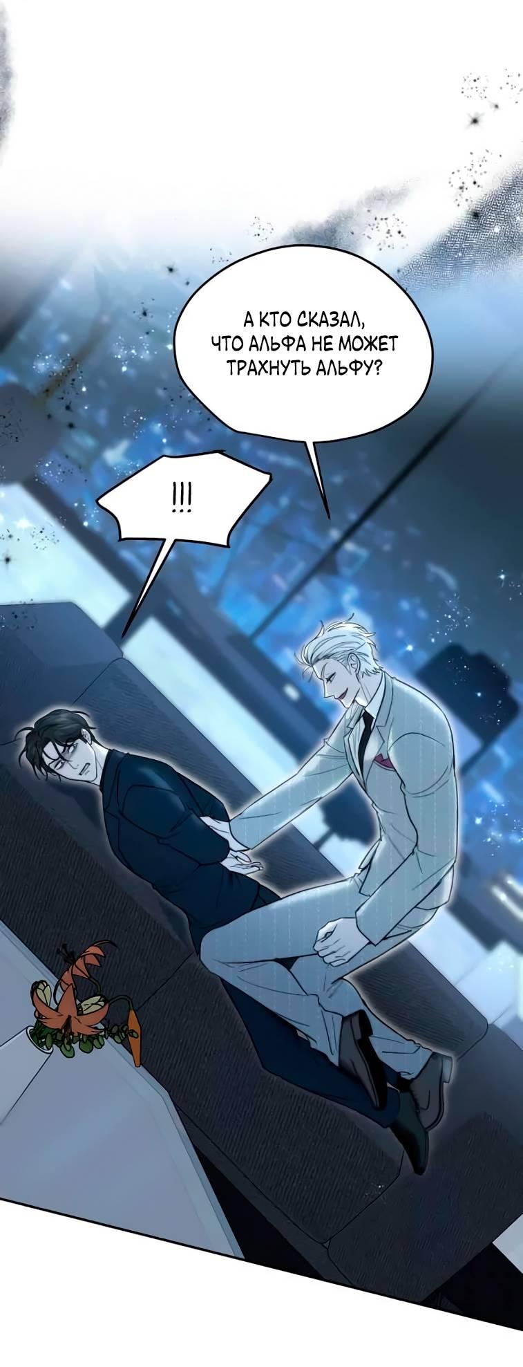 Манга Пятничный союз невезучих - Глава 39 Страница 5