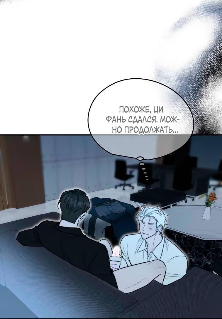 Манга Пятничный союз невезучих - Глава 39 Страница 20