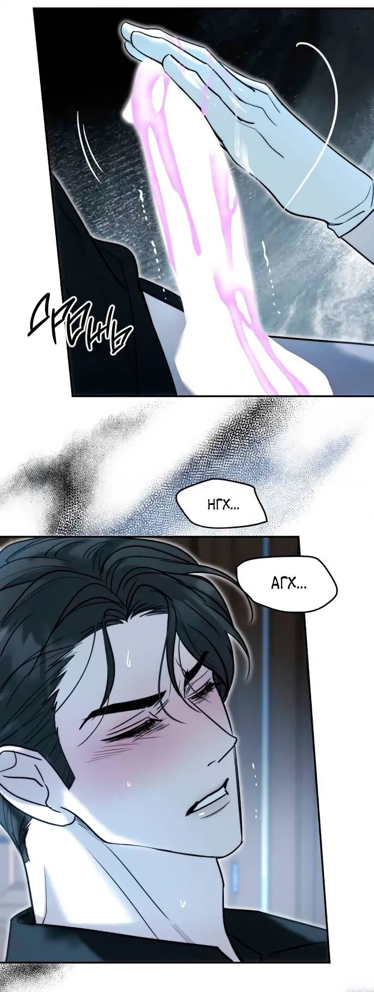 Манга Пятничный союз невезучих - Глава 39 Страница 19