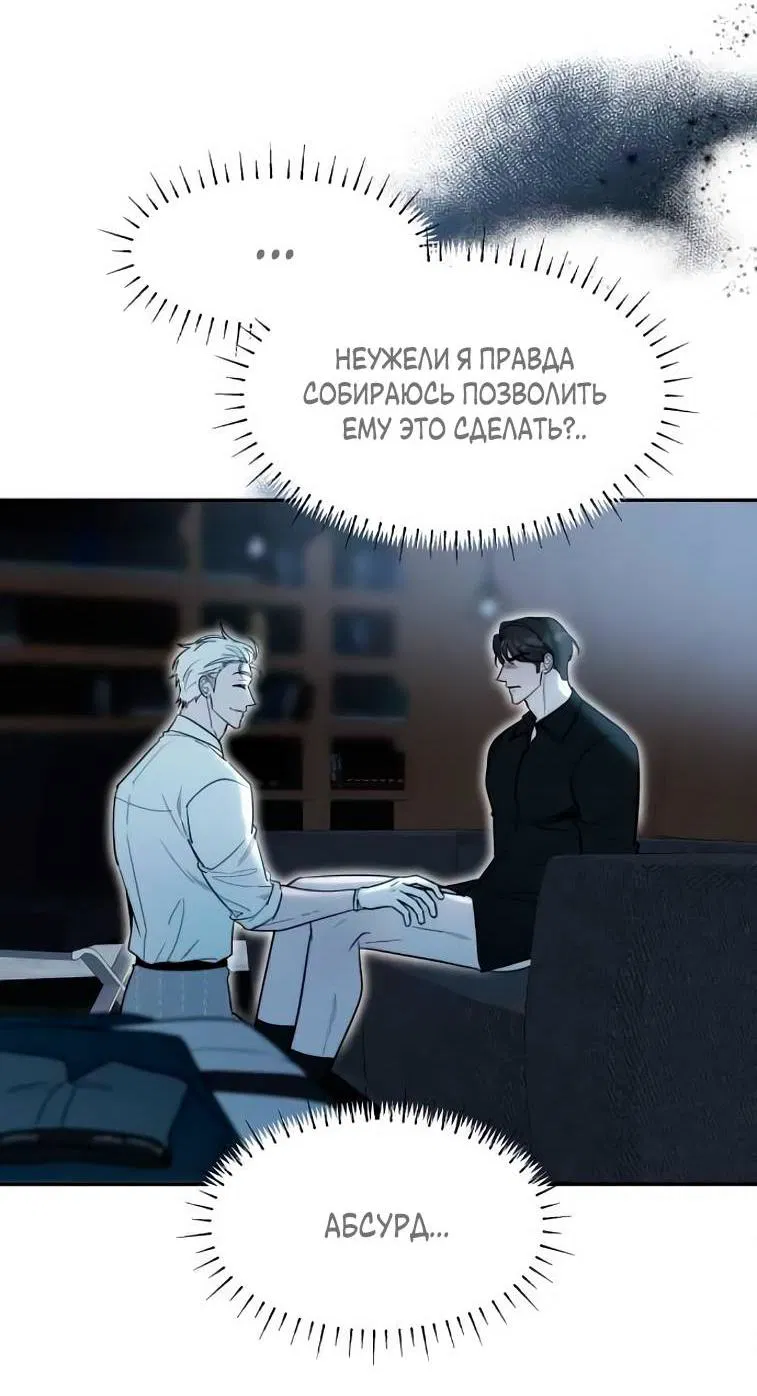 Манга Пятничный союз невезучих - Глава 39 Страница 13