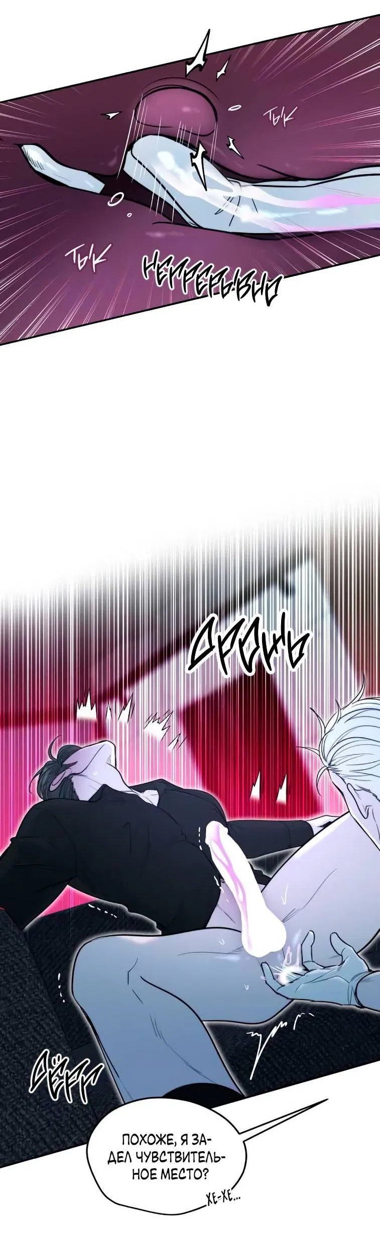 Манга Пятничный союз невезучих - Глава 39 Страница 25