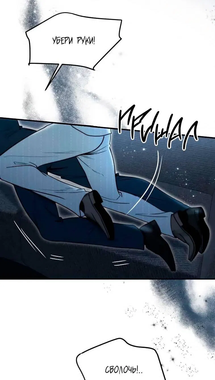 Манга Пятничный союз невезучих - Глава 39 Страница 2