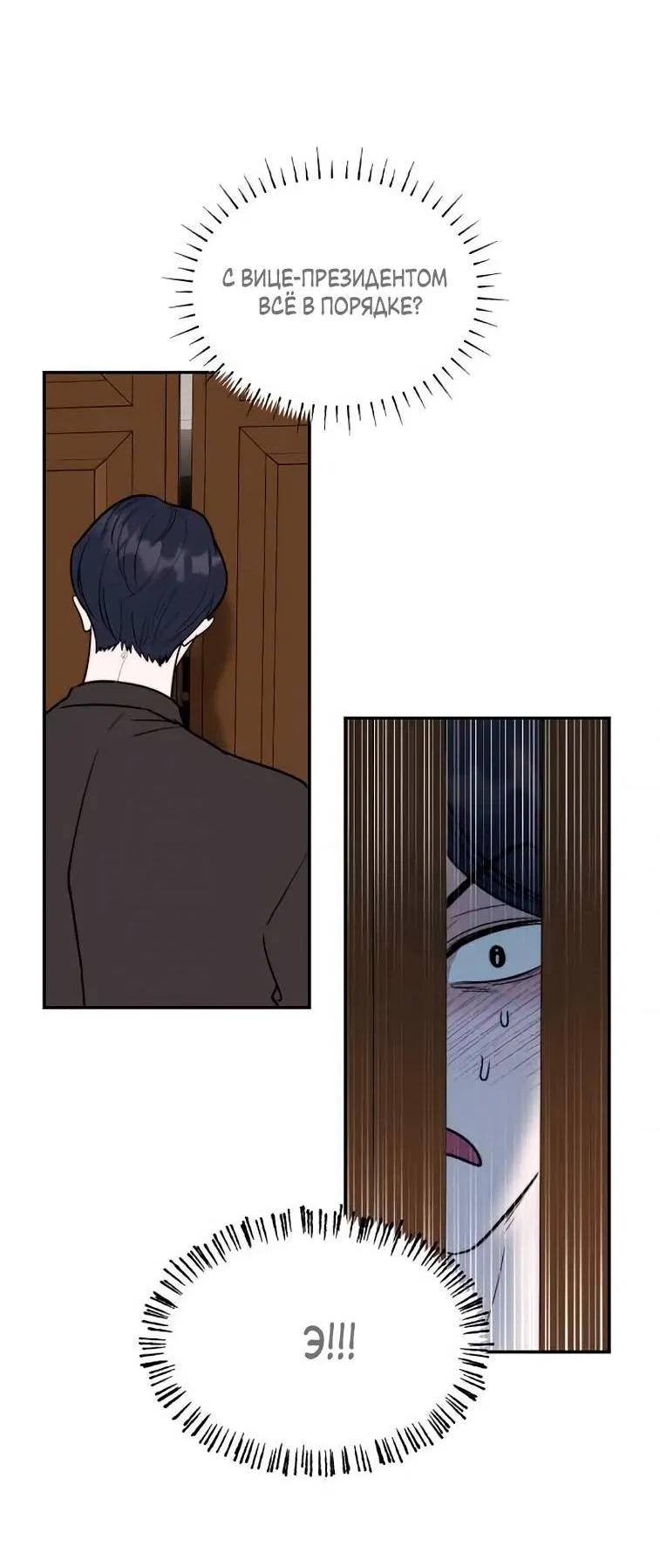 Манга Пятничный союз невезучих - Глава 39 Страница 33