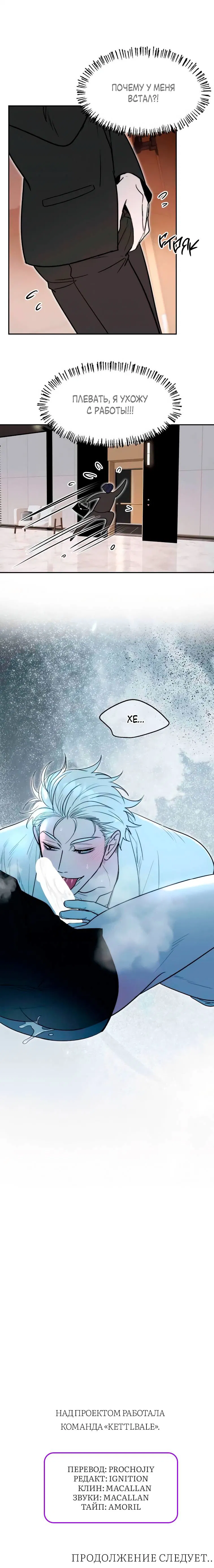 Манга Пятничный союз невезучих - Глава 39 Страница 39