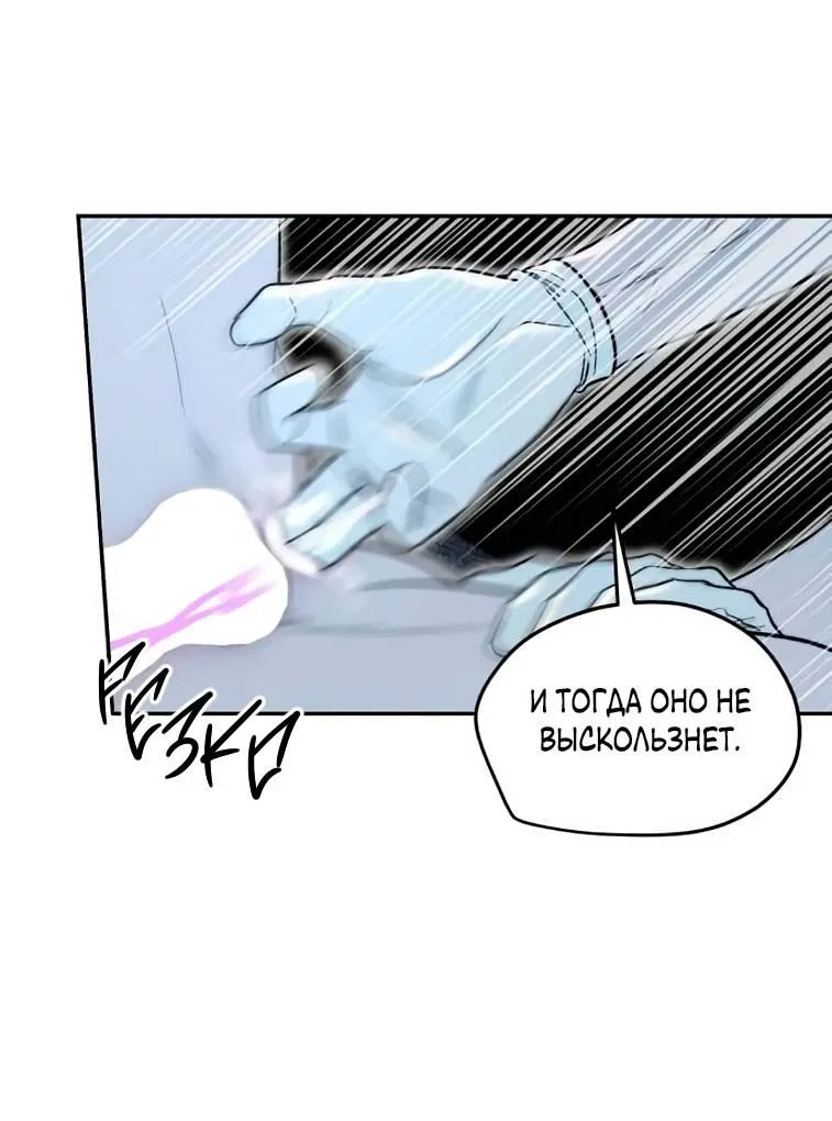 Манга Пятничный союз невезучих - Глава 39 Страница 24