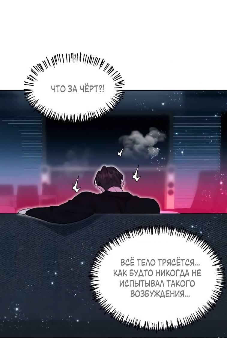 Манга Пятничный союз невезучих - Глава 39 Страница 29