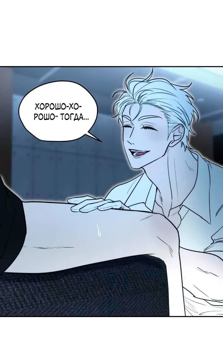 Манга Пятничный союз невезучих - Глава 39 Страница 15