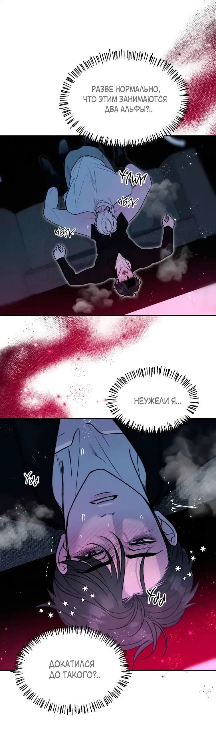 Манга Пятничный союз невезучих - Глава 39 Страница 31