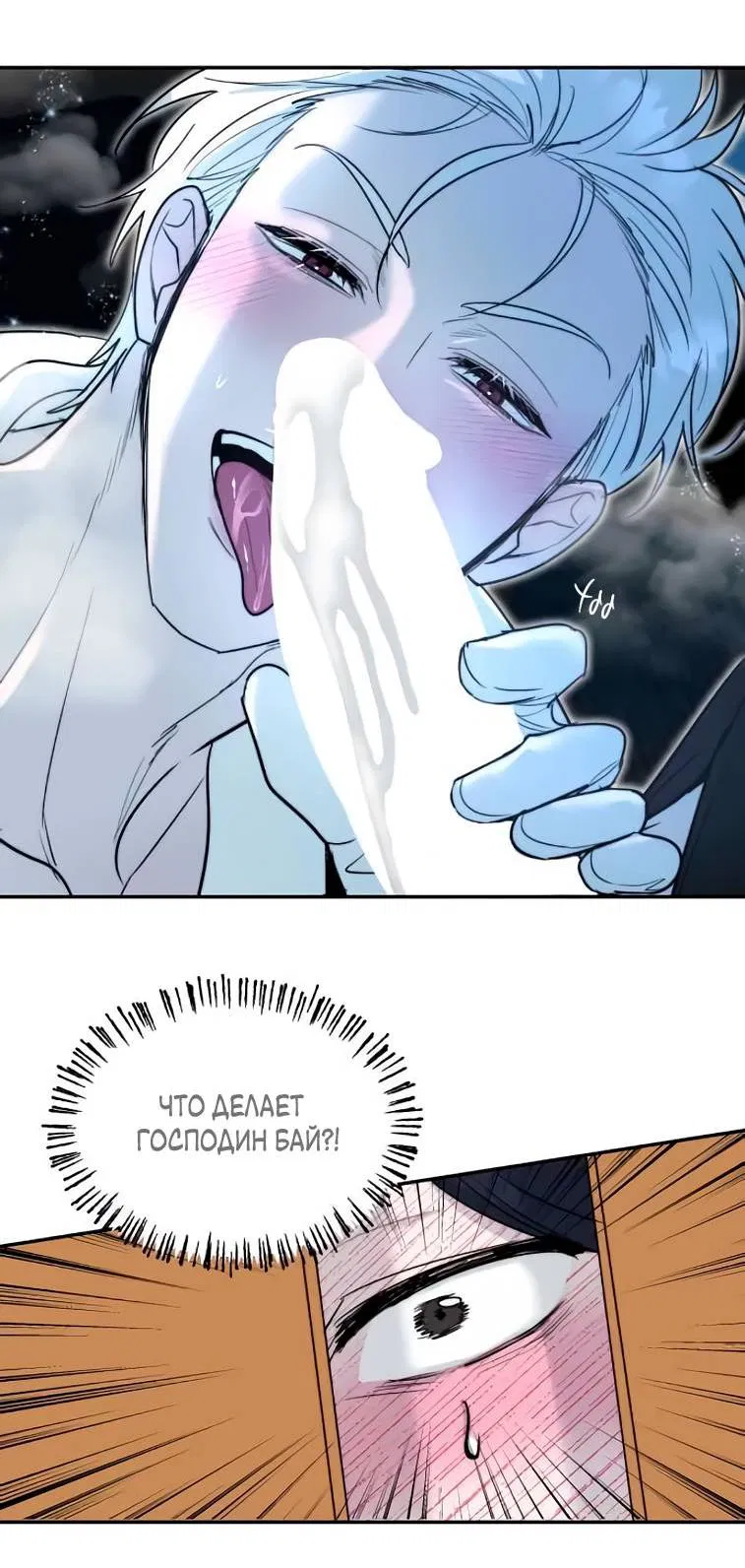 Манга Пятничный союз невезучих - Глава 39 Страница 36