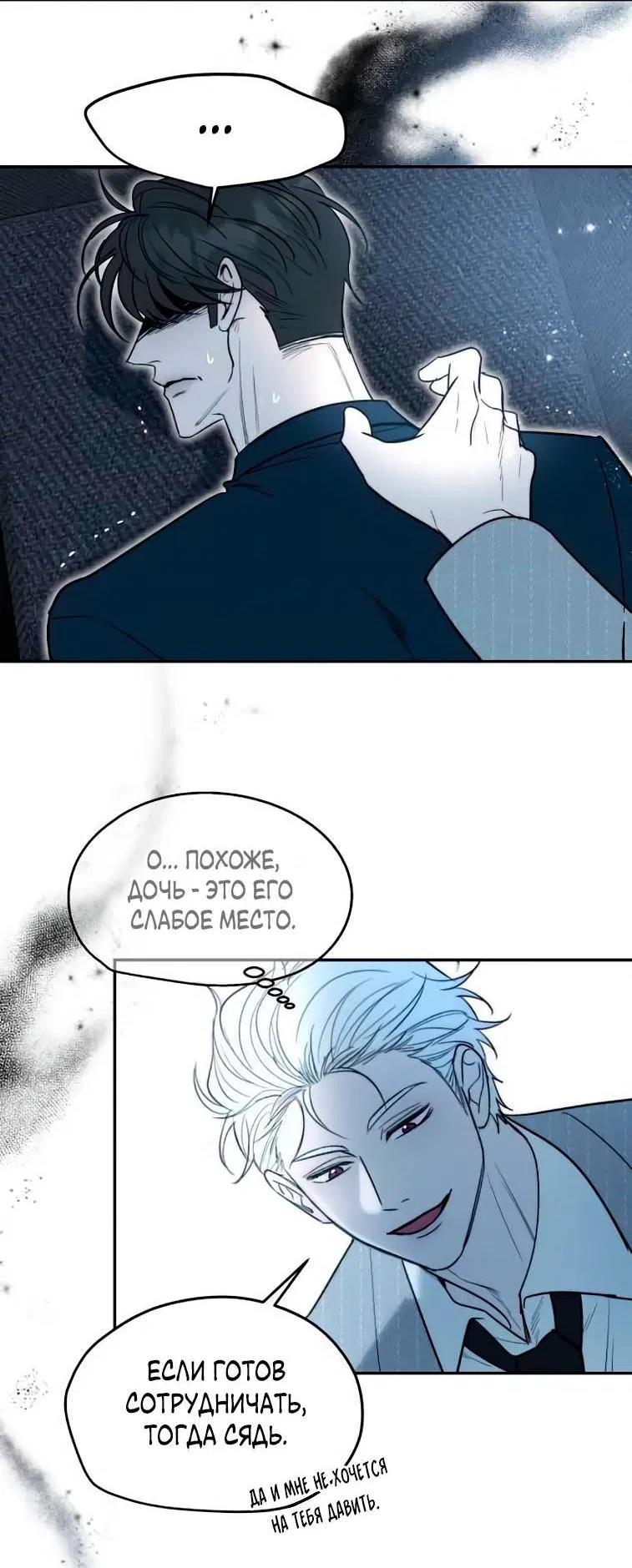 Манга Пятничный союз невезучих - Глава 39 Страница 10