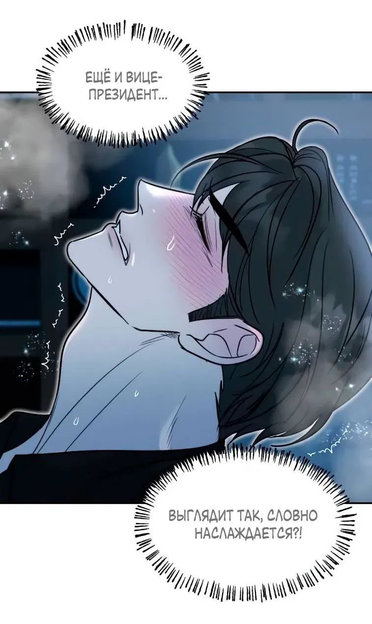 Манга Пятничный союз невезучих - Глава 39 Страница 37