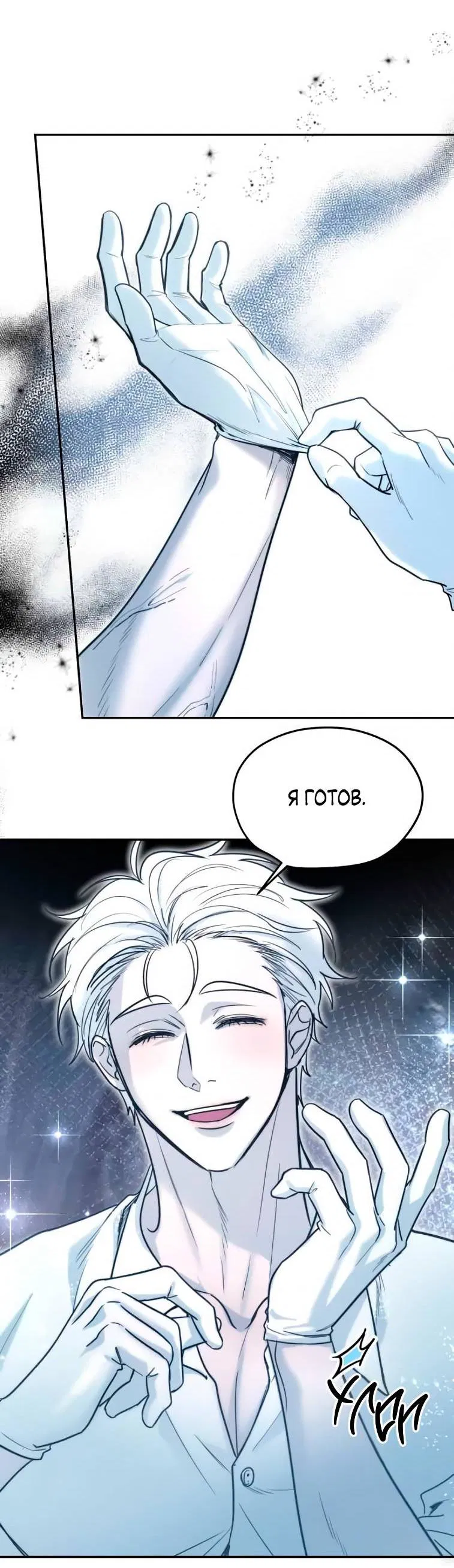 Манга Пятничный союз невезучих - Глава 39 Страница 12