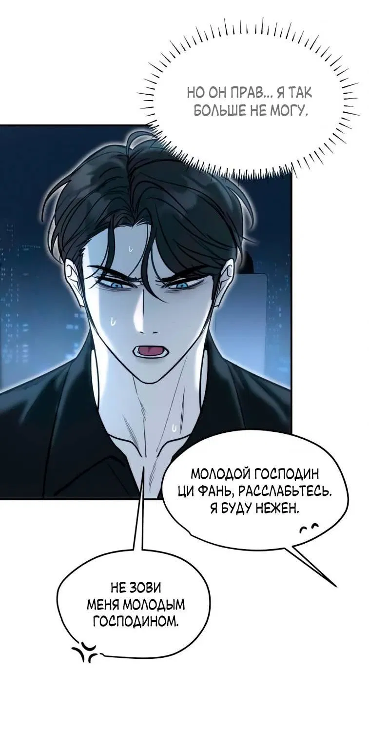 Манга Пятничный союз невезучих - Глава 39 Страница 14