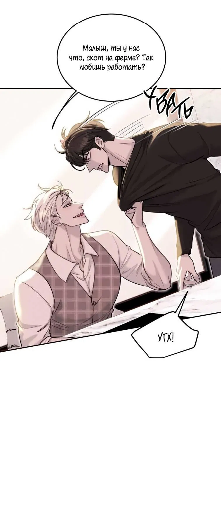 Манга Пятничный союз невезучих - Глава 40 Страница 32