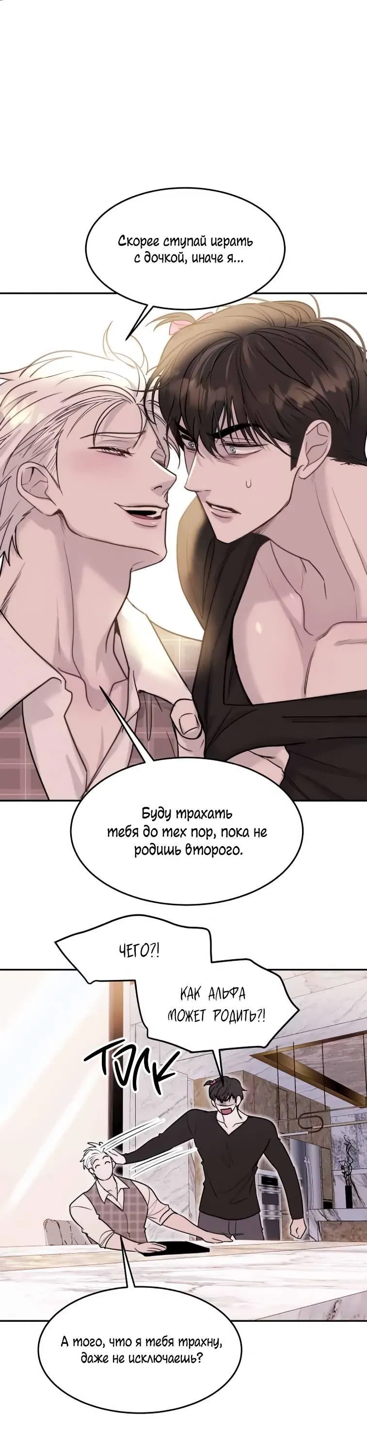 Манга Пятничный союз невезучих - Глава 40 Страница 33