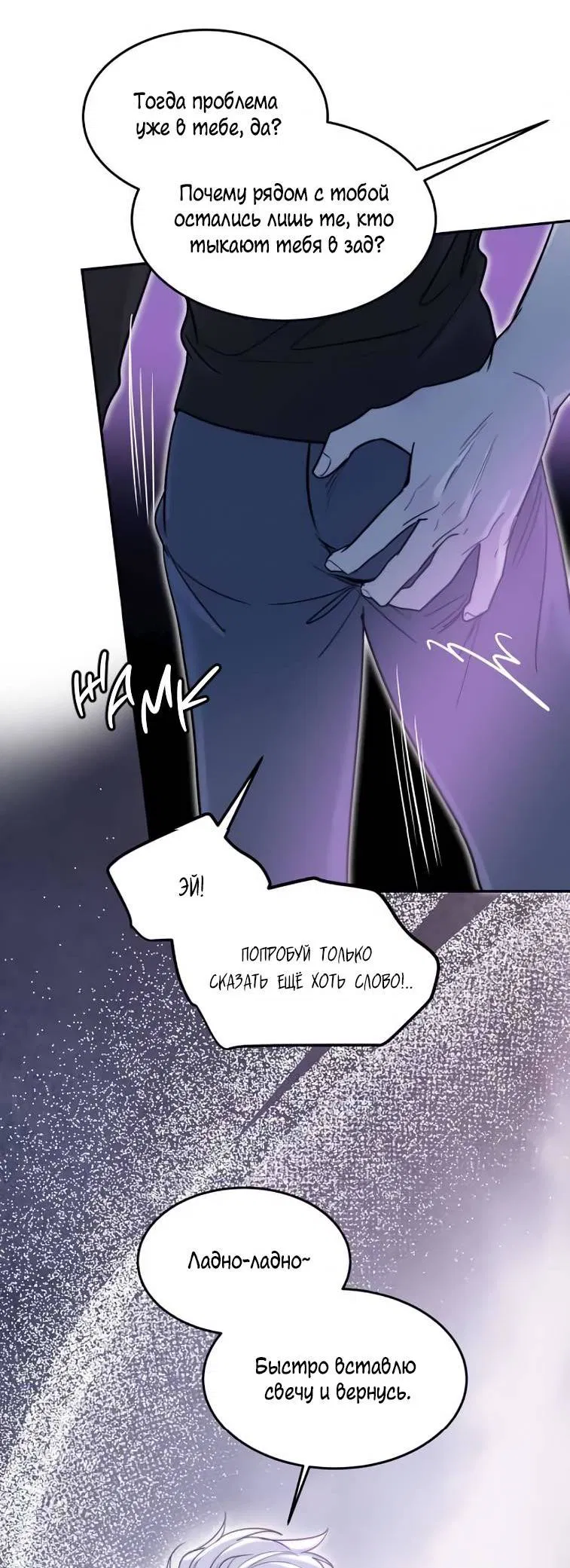 Манга Пятничный союз невезучих - Глава 40 Страница 40