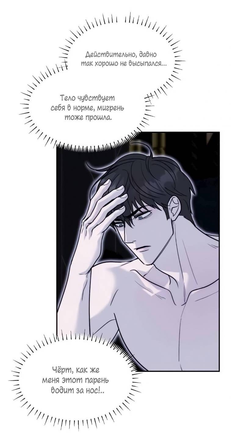 Манга Пятничный союз невезучих - Глава 40 Страница 19