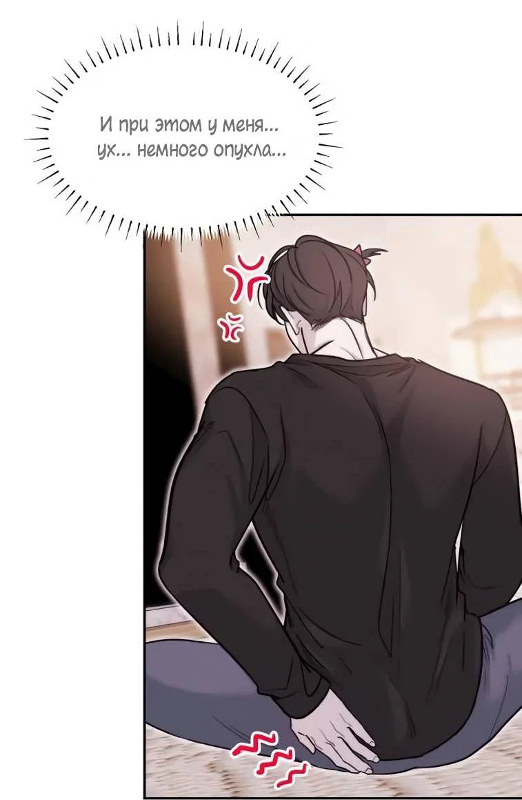 Манга Пятничный союз невезучих - Глава 40 Страница 28