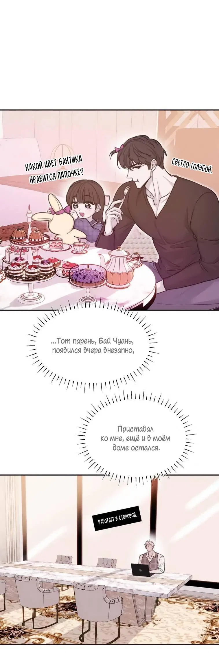 Манга Пятничный союз невезучих - Глава 40 Страница 27