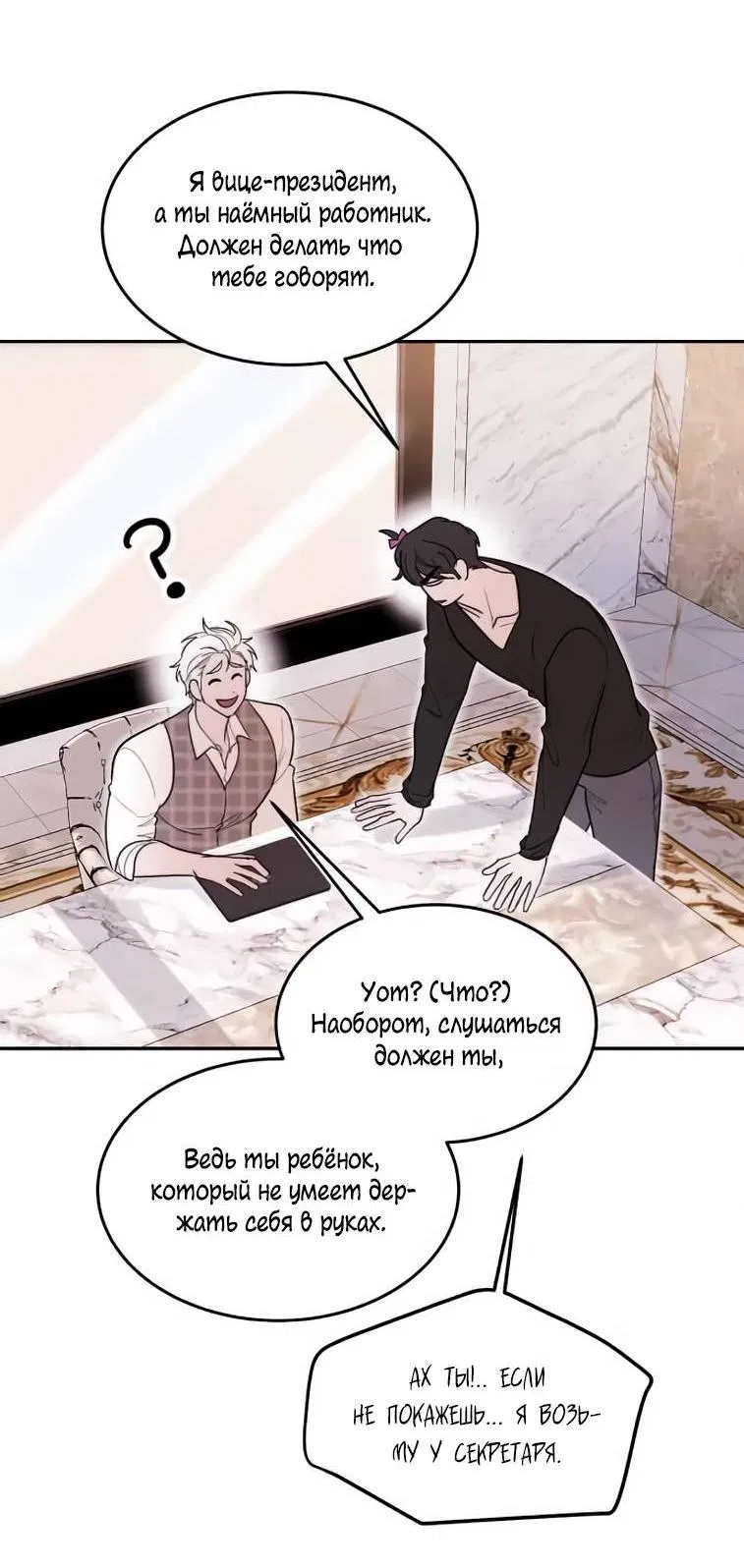 Манга Пятничный союз невезучих - Глава 40 Страница 31